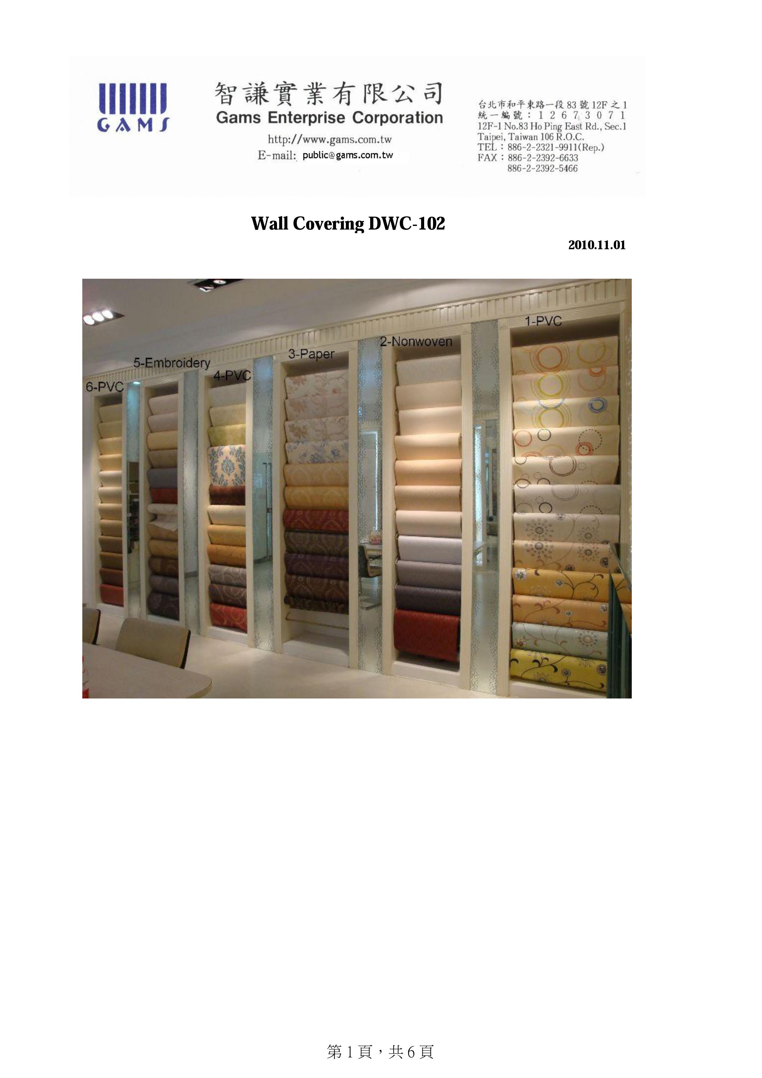 proimages/1.Wall Covering Pic. DWC-102_1.jpg