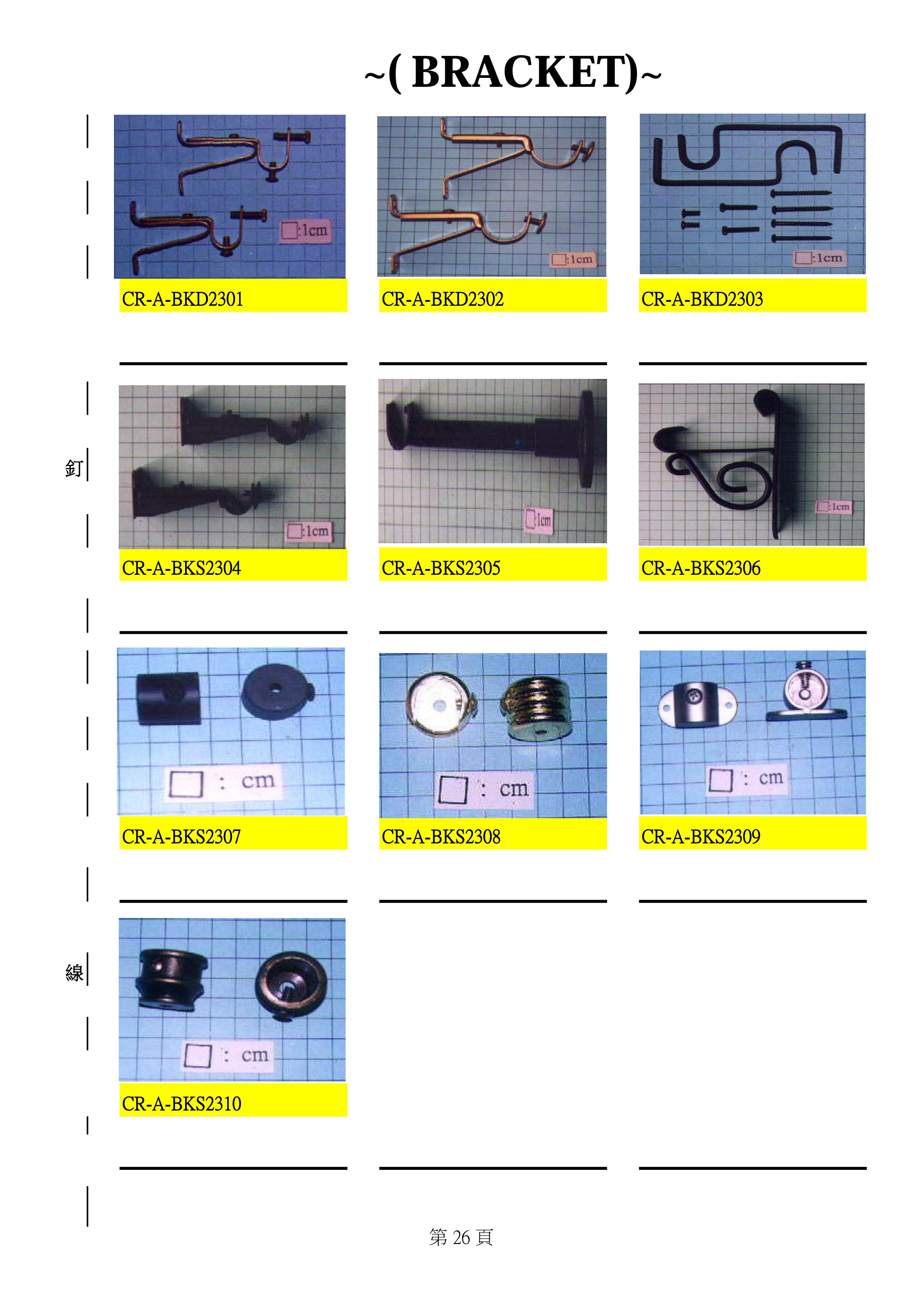 proimages/Art curtain components HPS-401_26.jpg