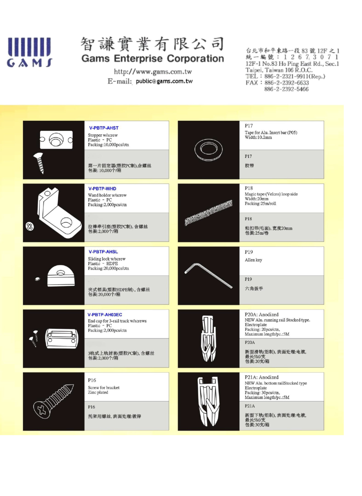 proimages/V-PBTP-Catalogue_2.jpg